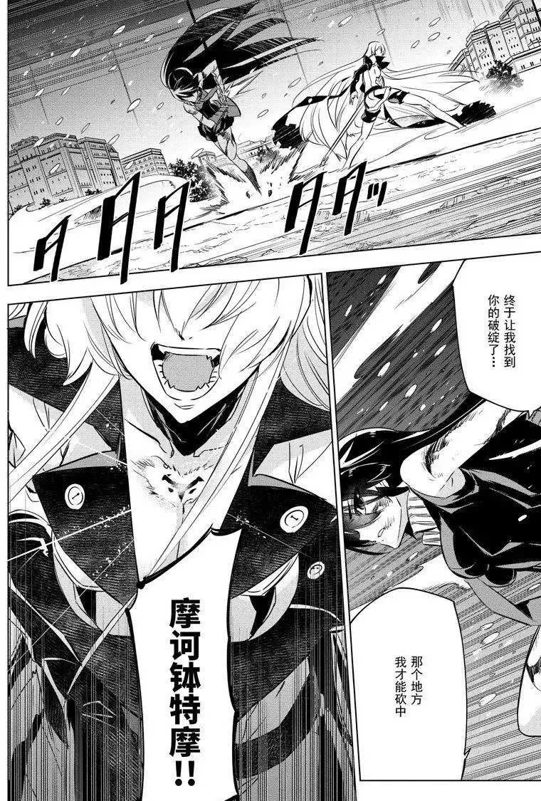 第76话 第36页