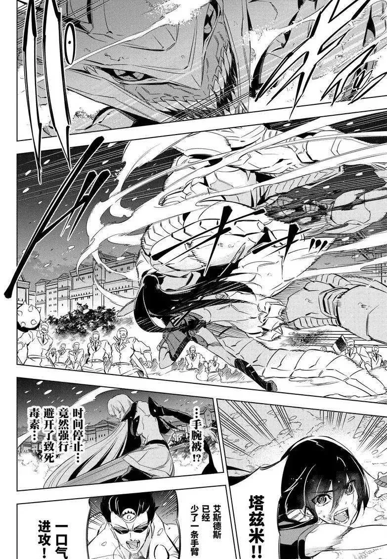 第76话 第40页