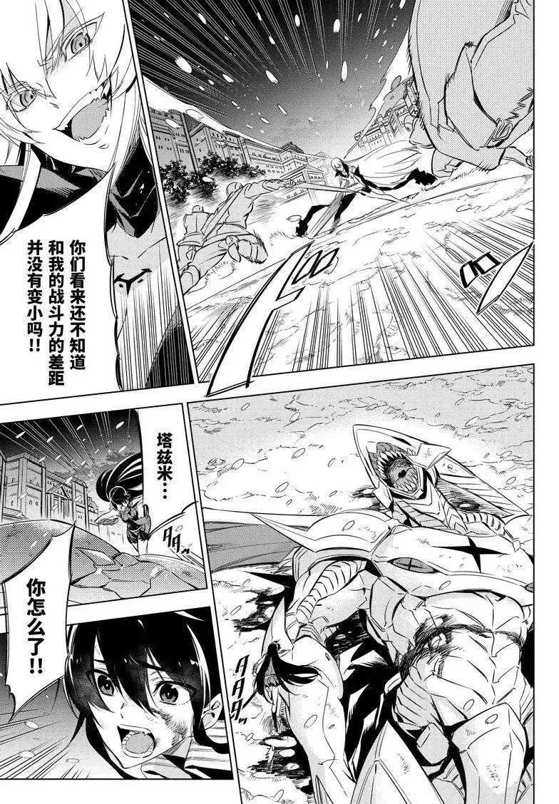 第76话 第41页