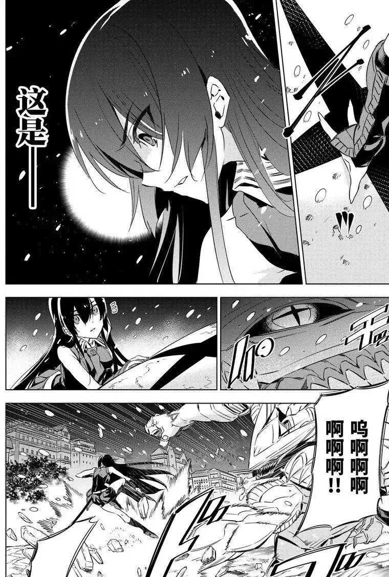 第76话 第42页