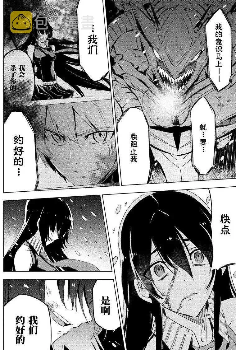 第76话 第44页