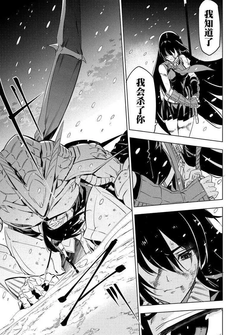 第76话 第45页