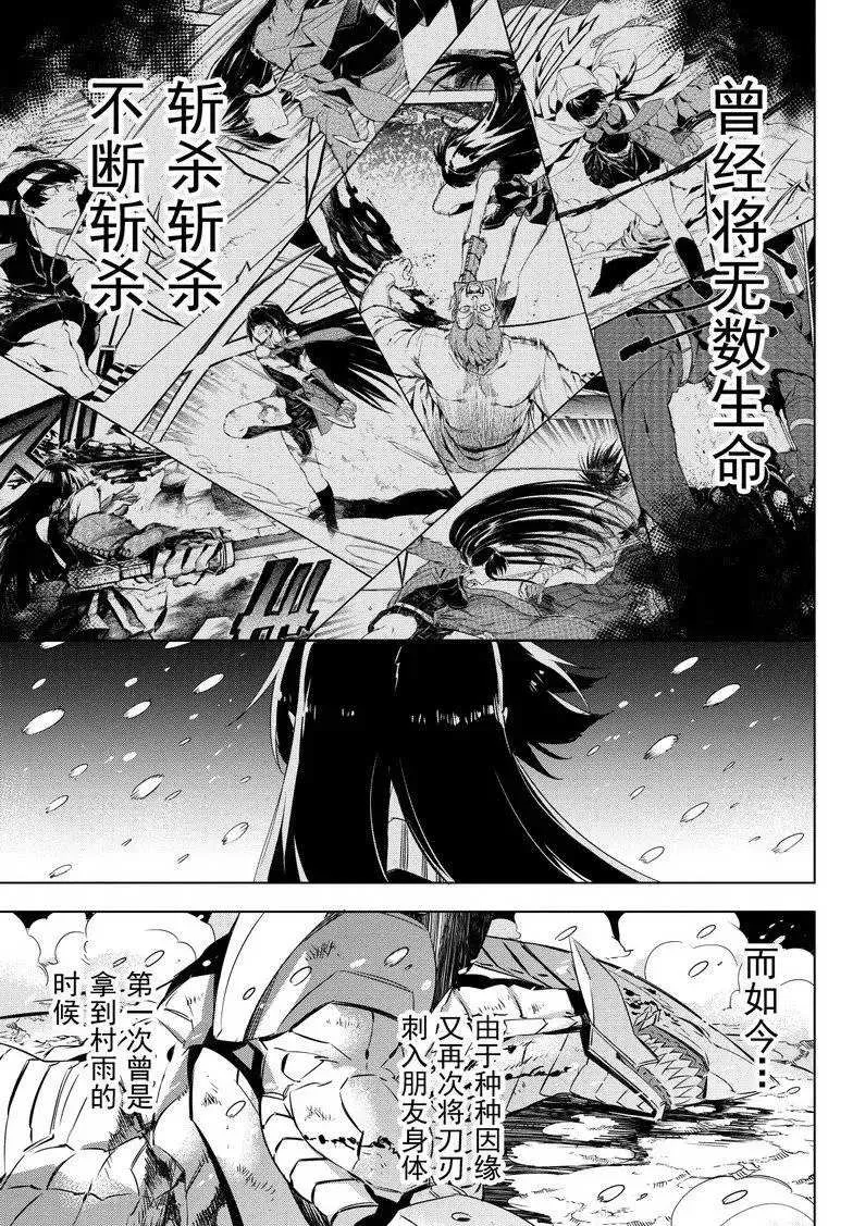 第76话 第47页