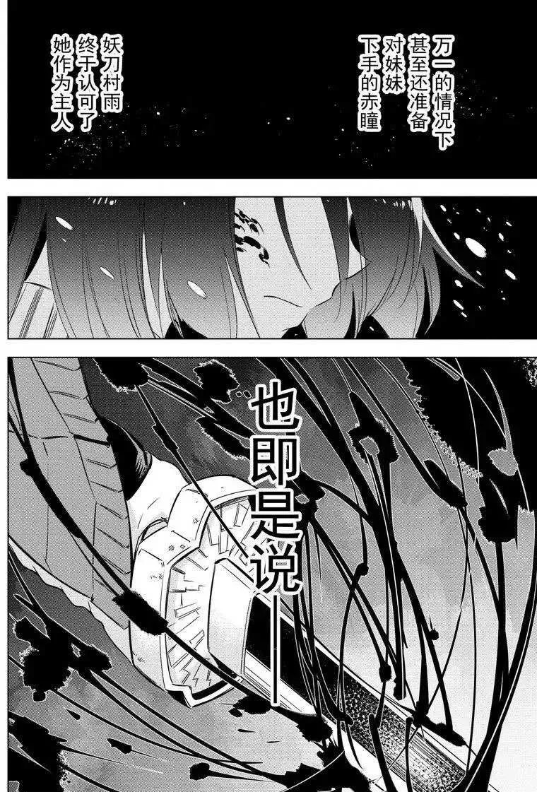 第76话 第48页
