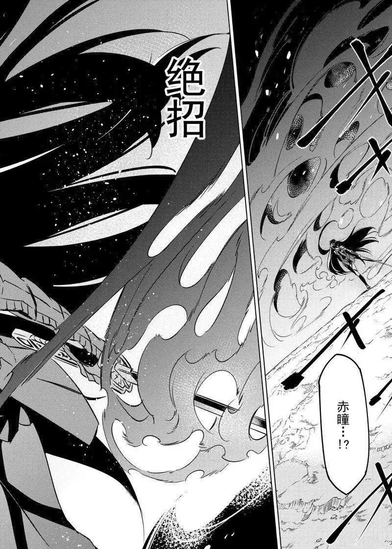 第76话 第50页