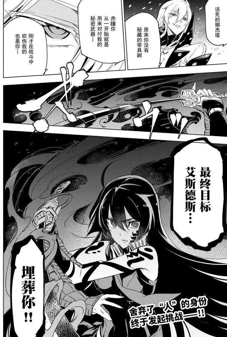第76话 第52页