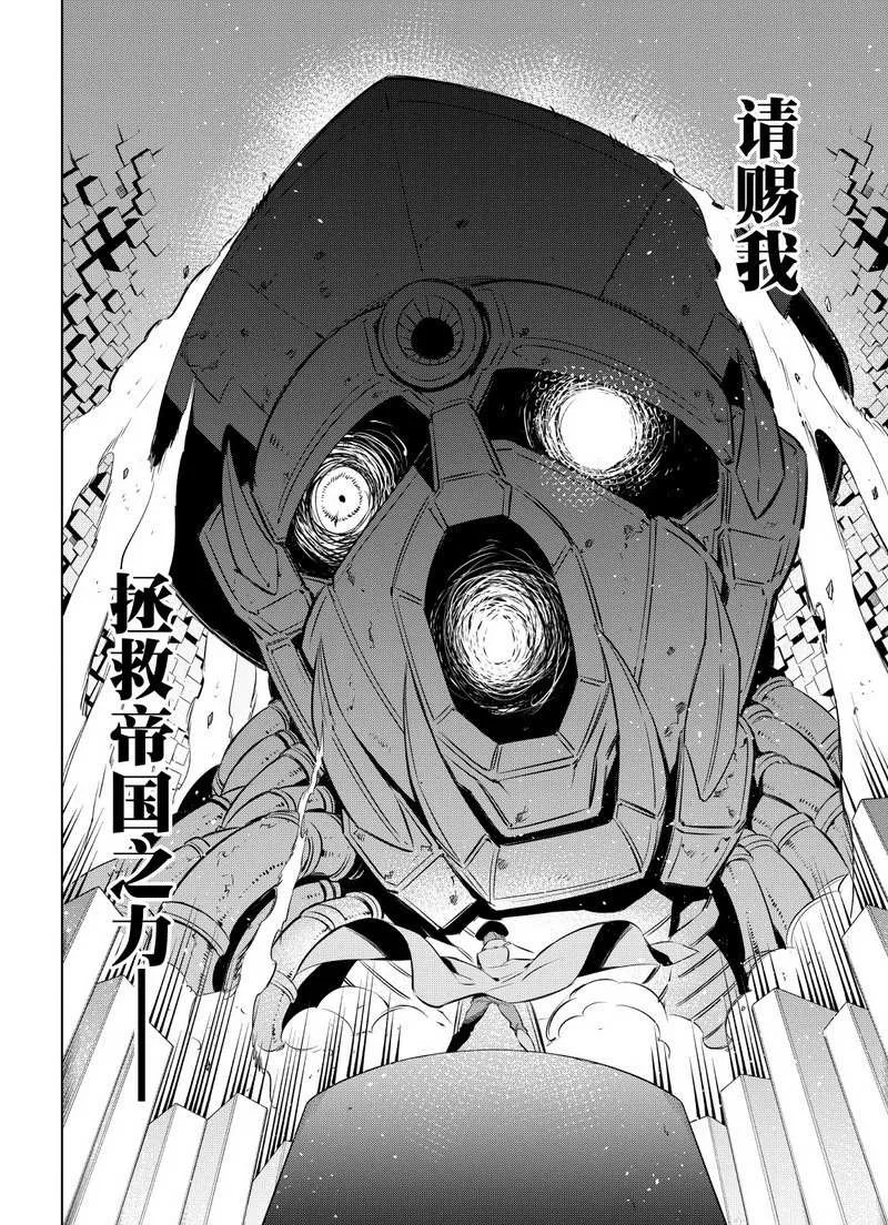 第69话 第8页