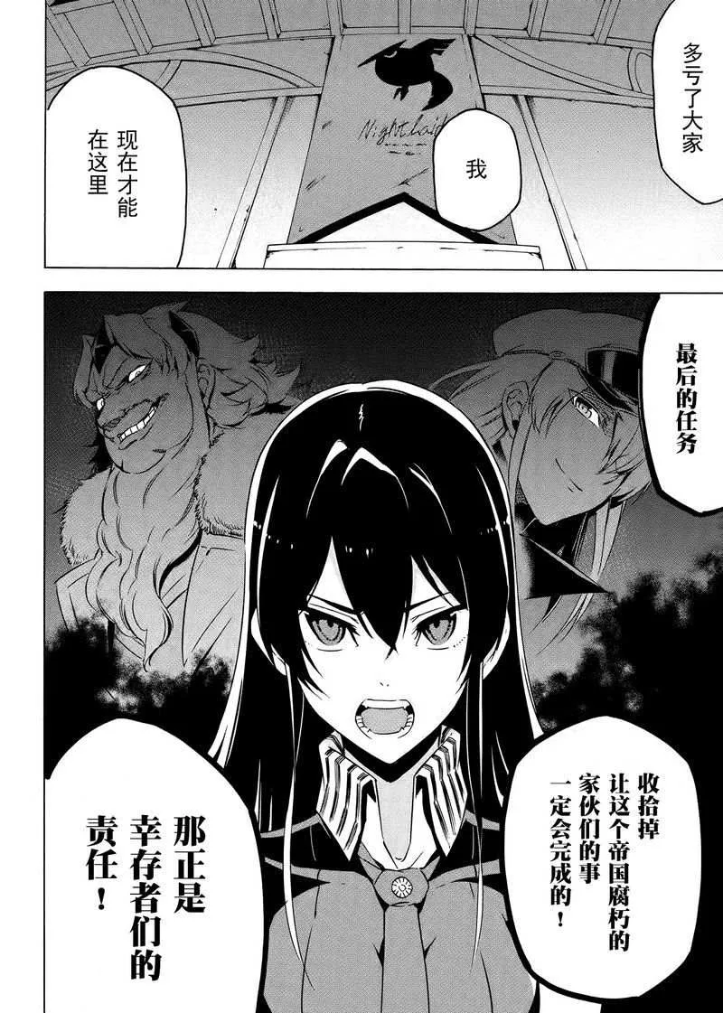 第67话 第10页