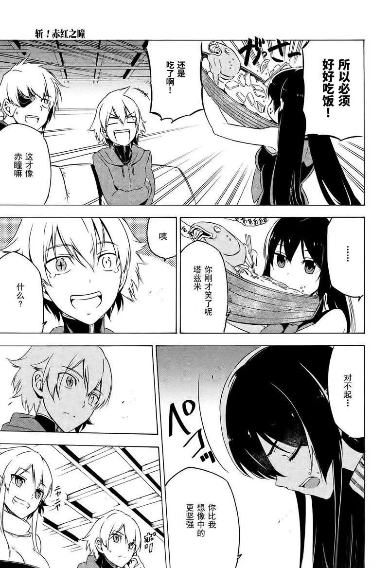 第67话 第11页