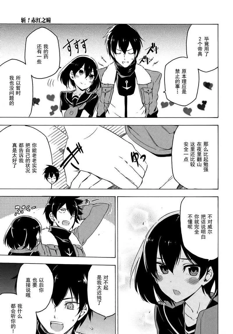 第67话 第15页