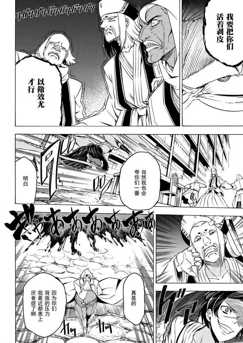 第67话 第20页