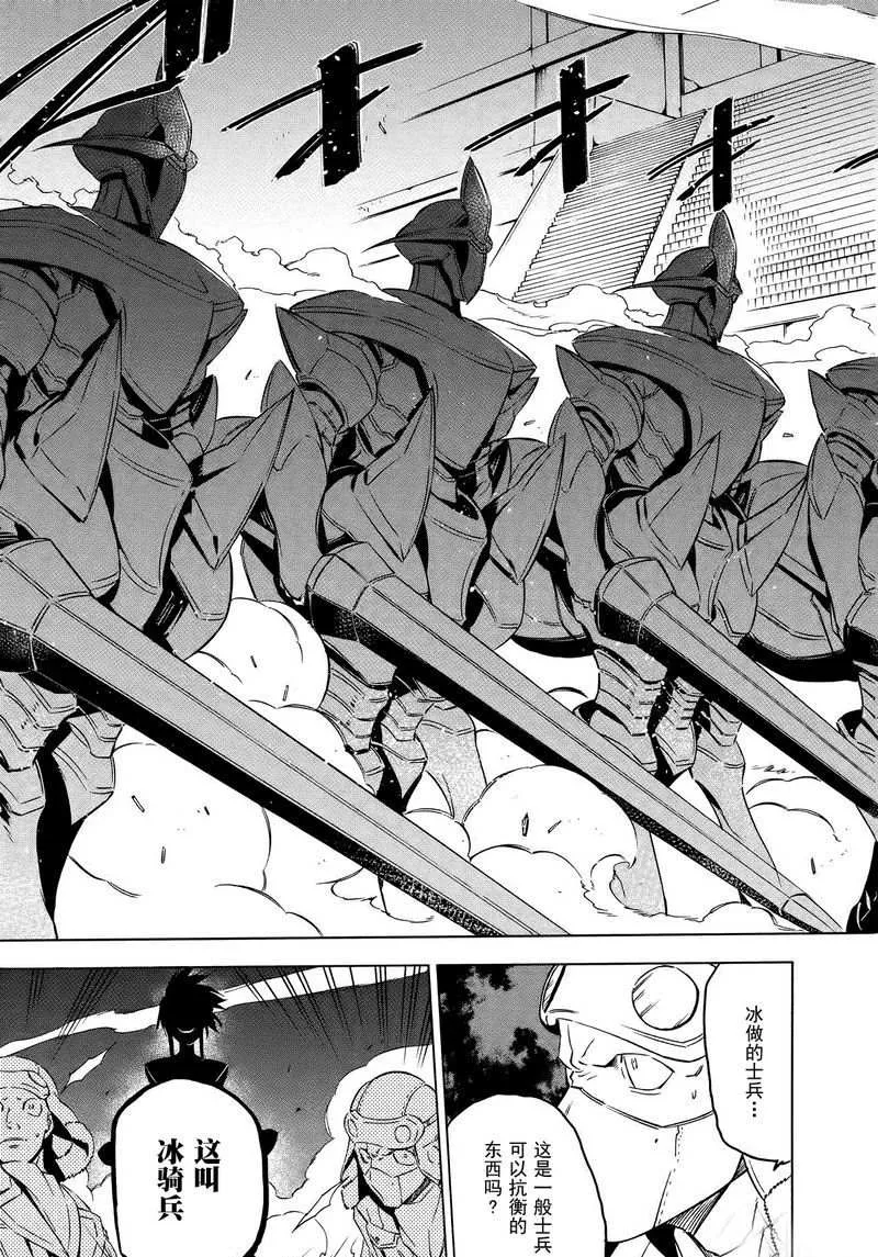 第67话 第23页