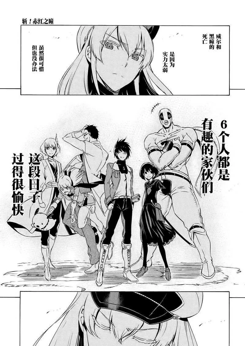 第67话 第27页