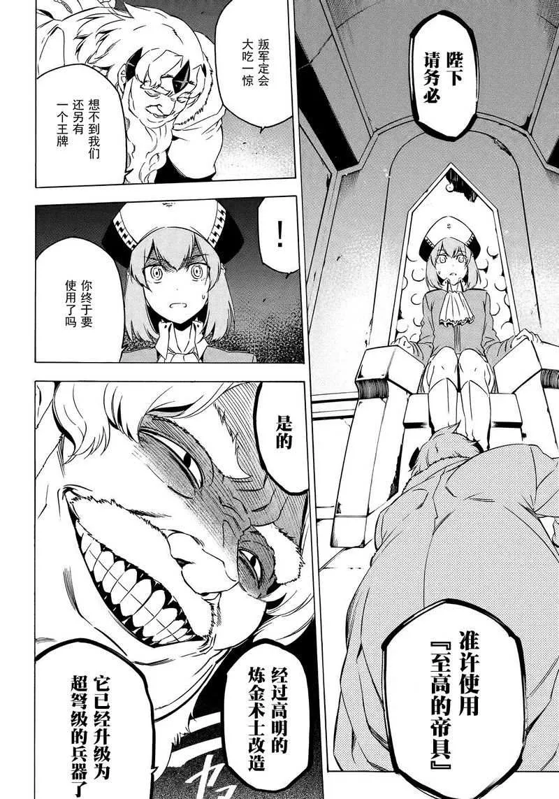 第67话 第30页