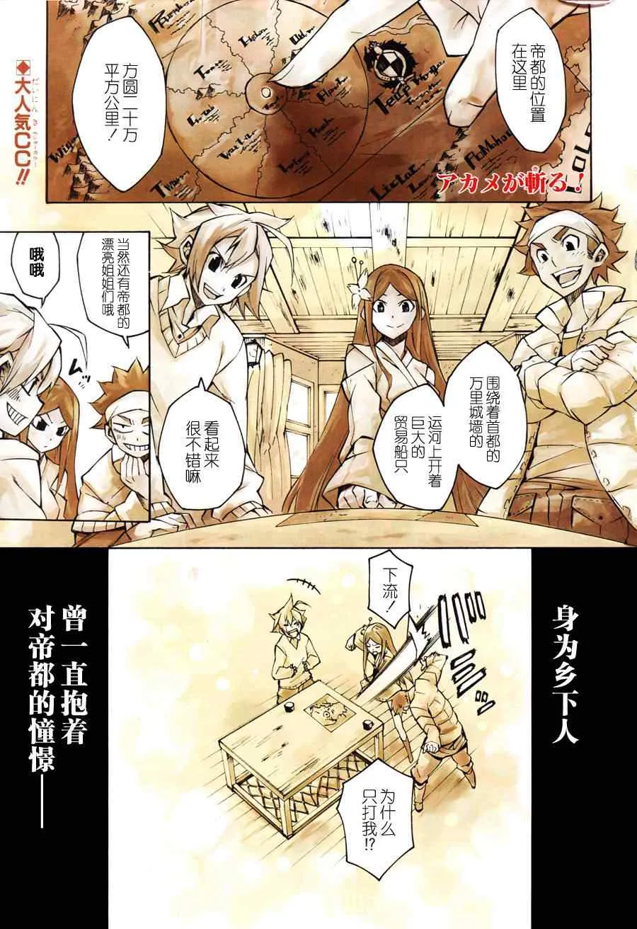 第4话 第1页