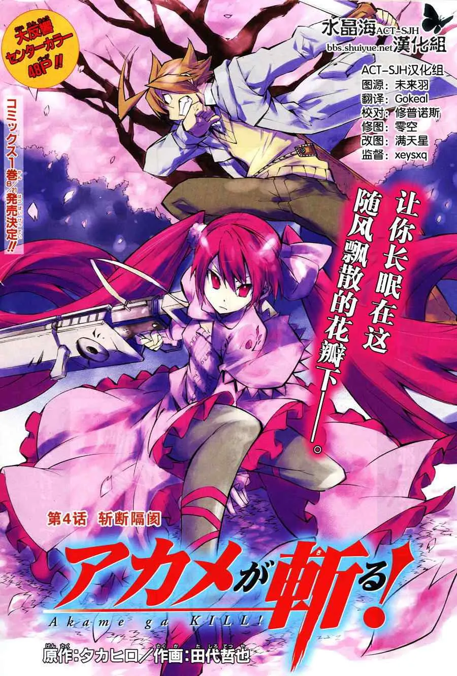 第4话 第2页