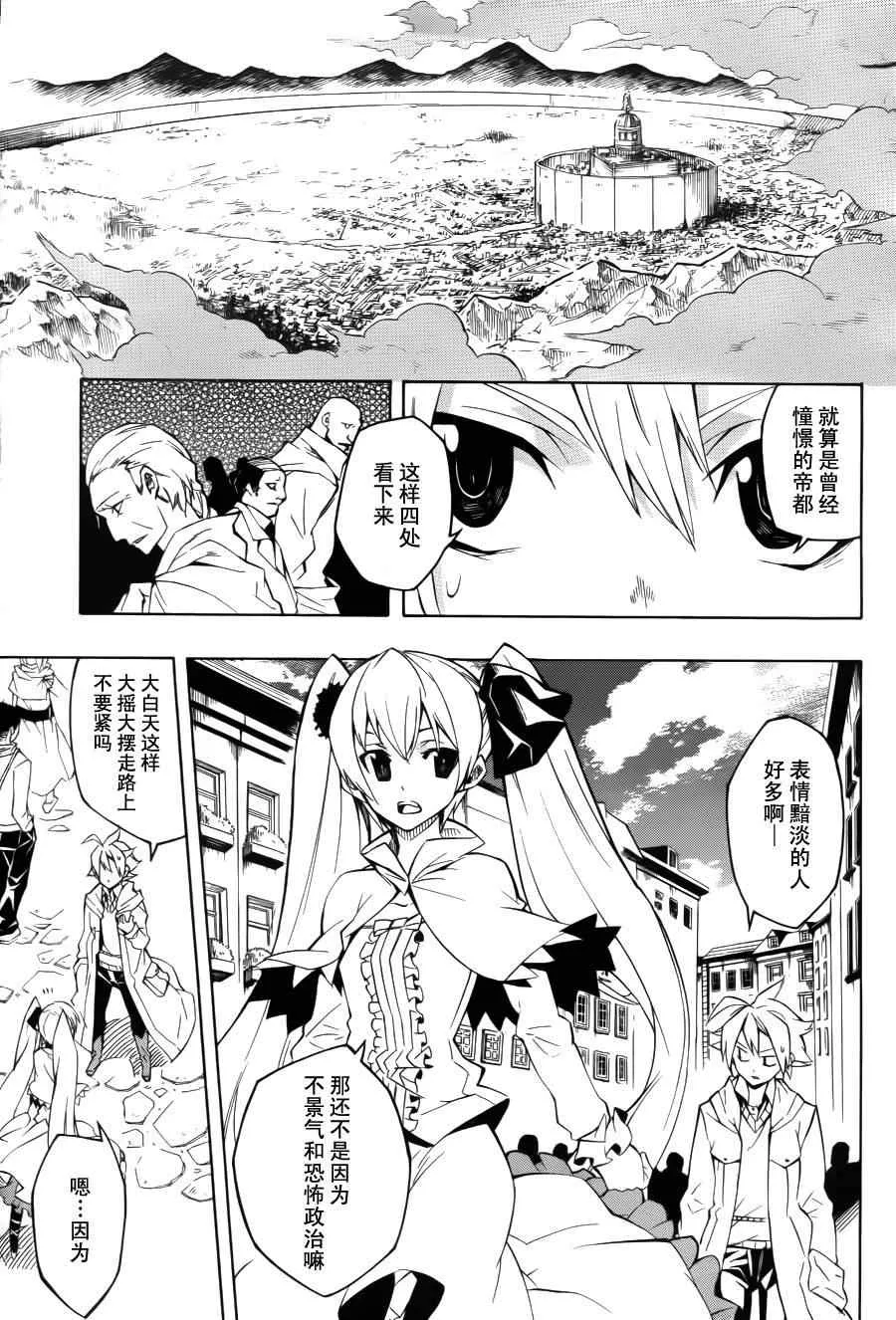 第4话 第3页