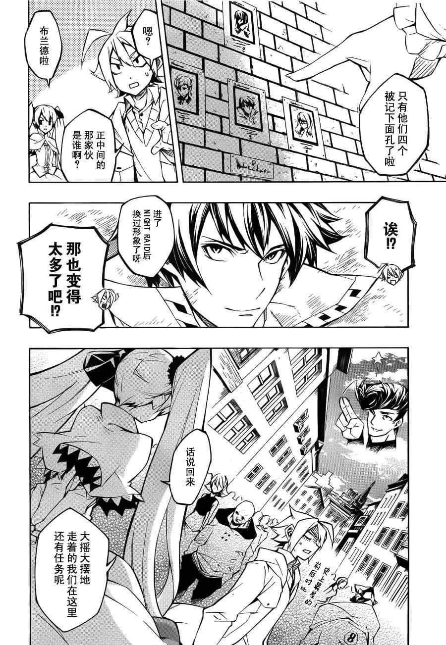 第4话 第4页