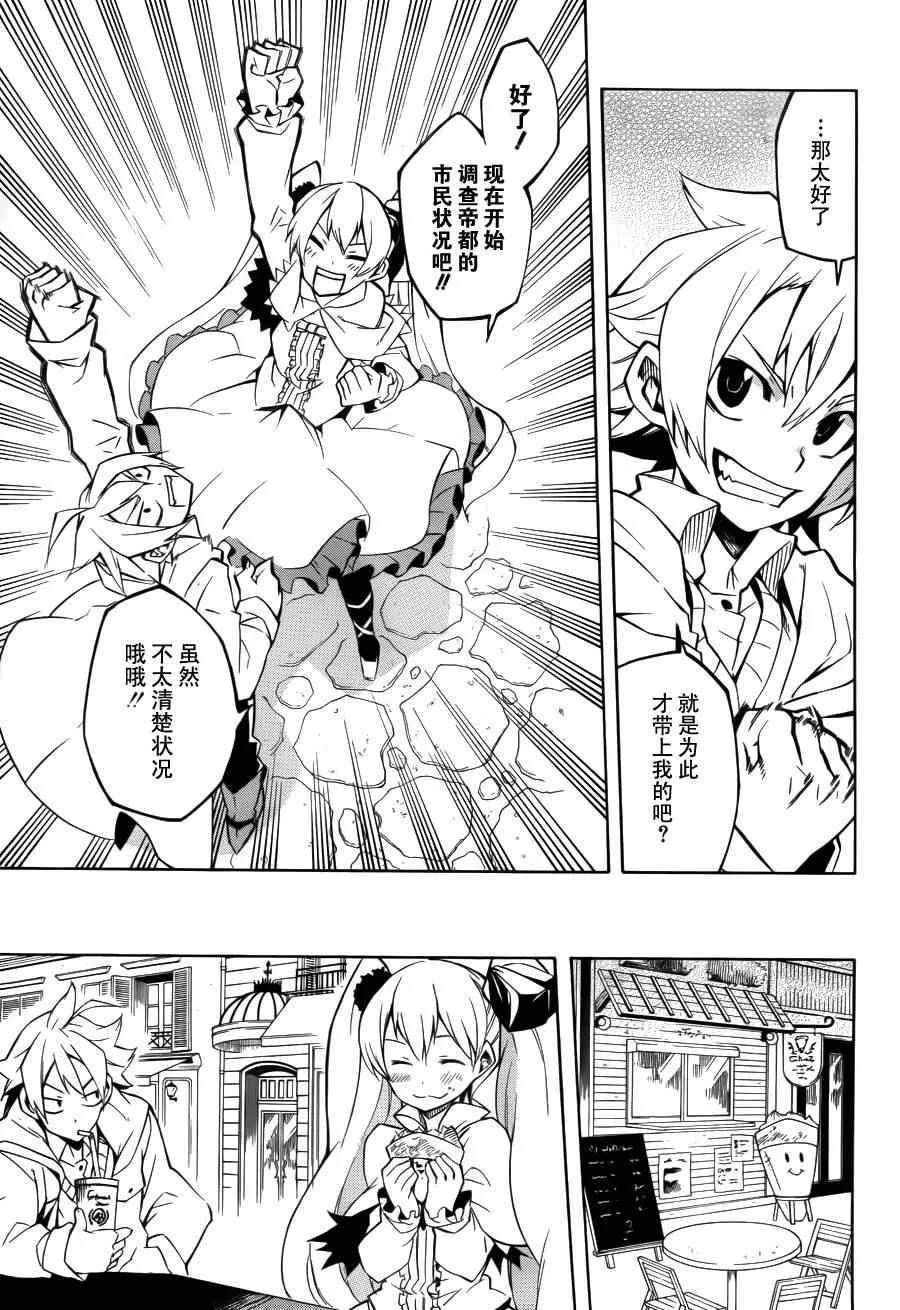 第4话 第5页