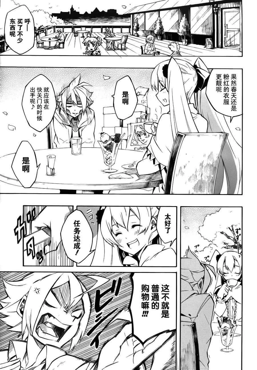 第4话 第7页