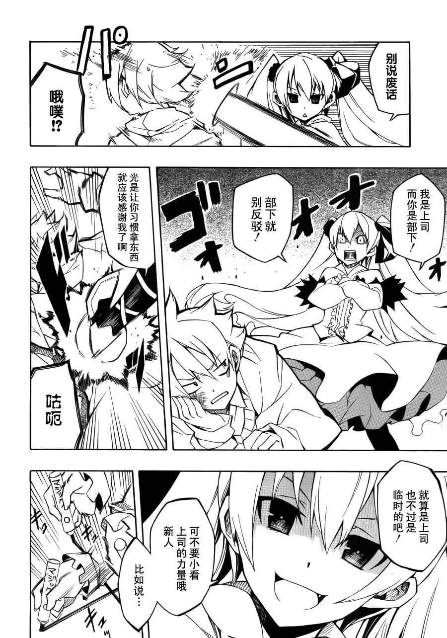 第4话 第8页
