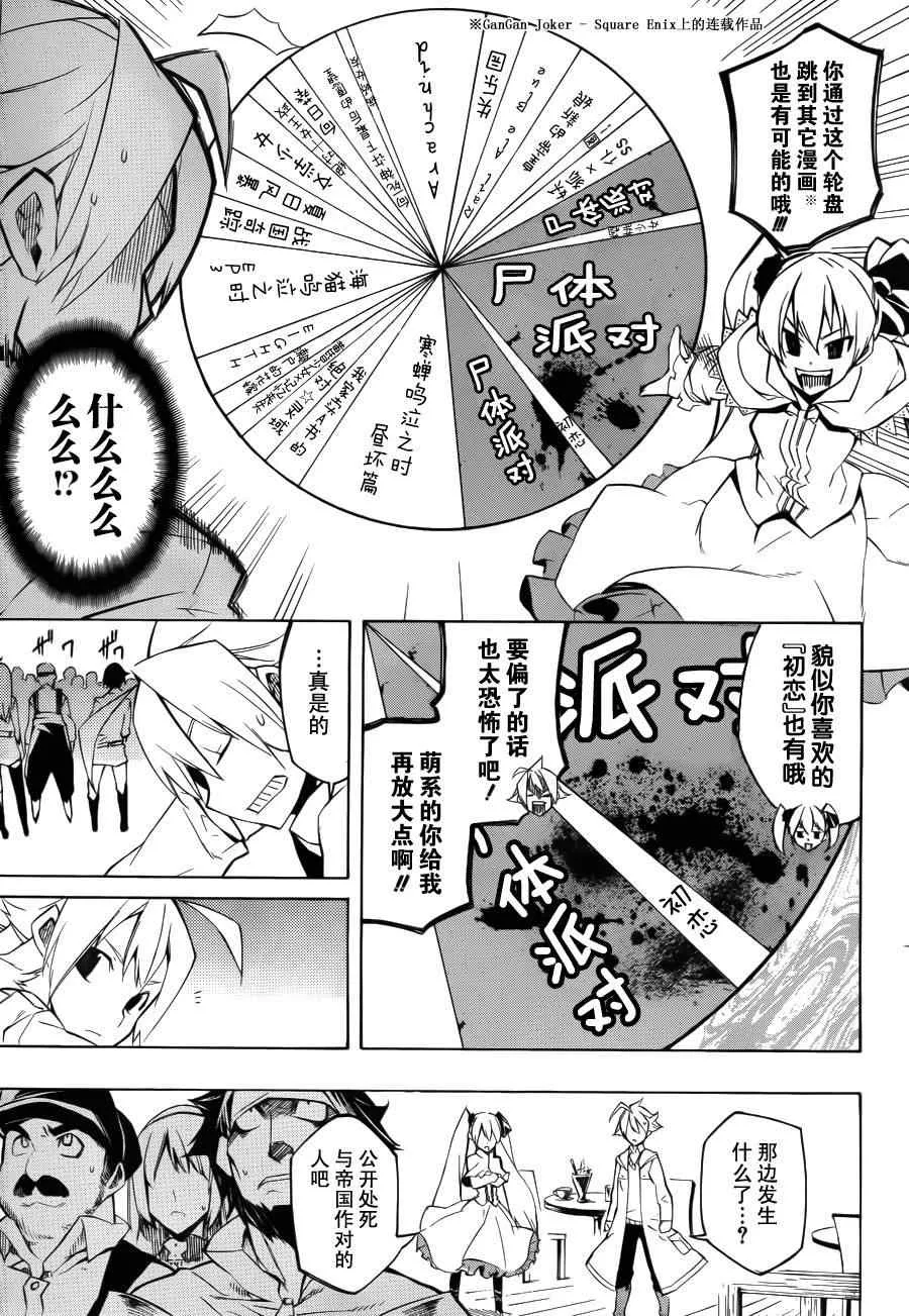 第4话 第9页