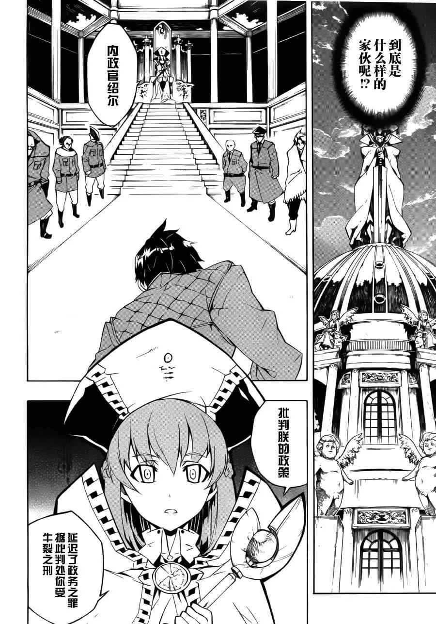 第4话 第12页