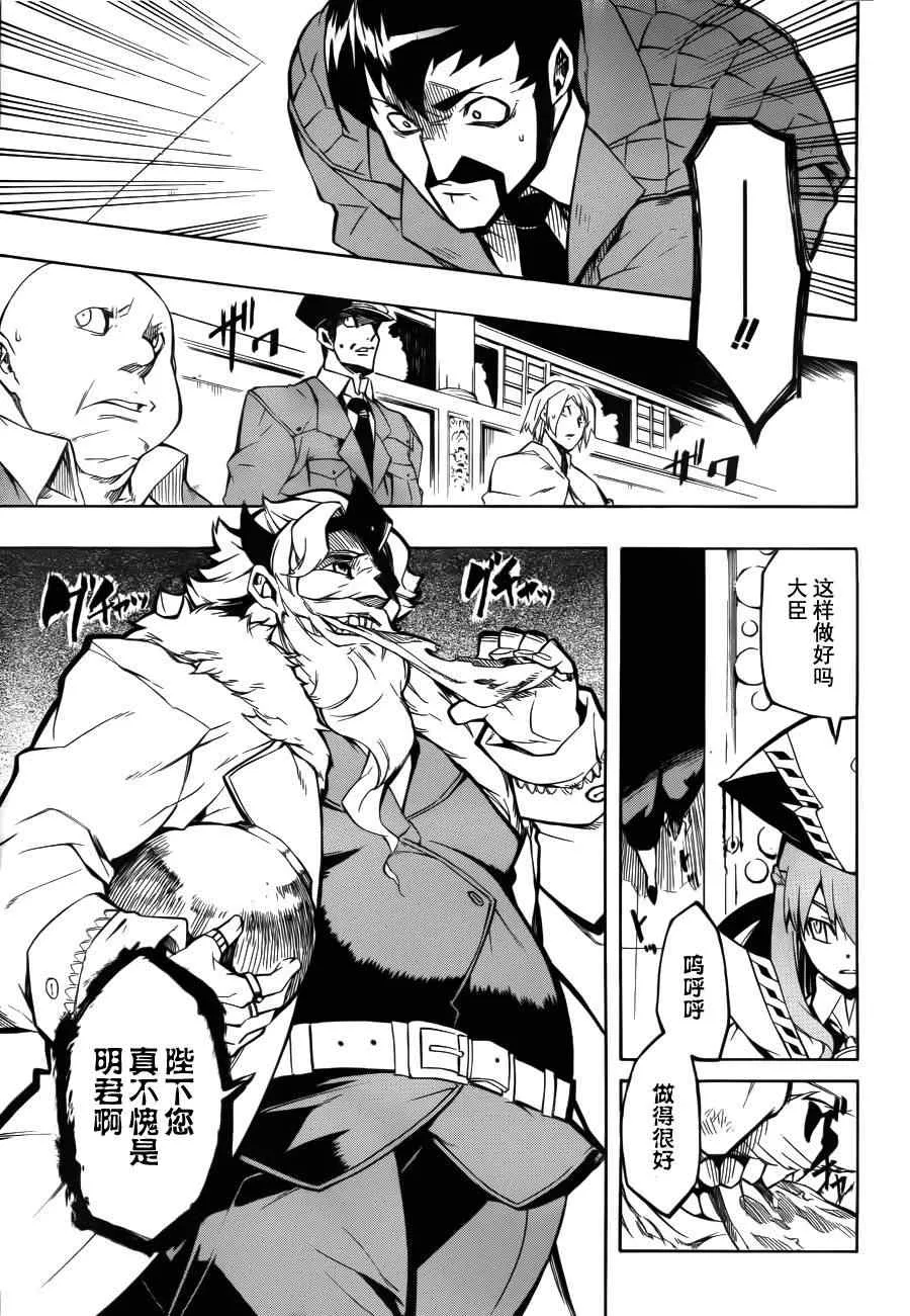 第4话 第13页