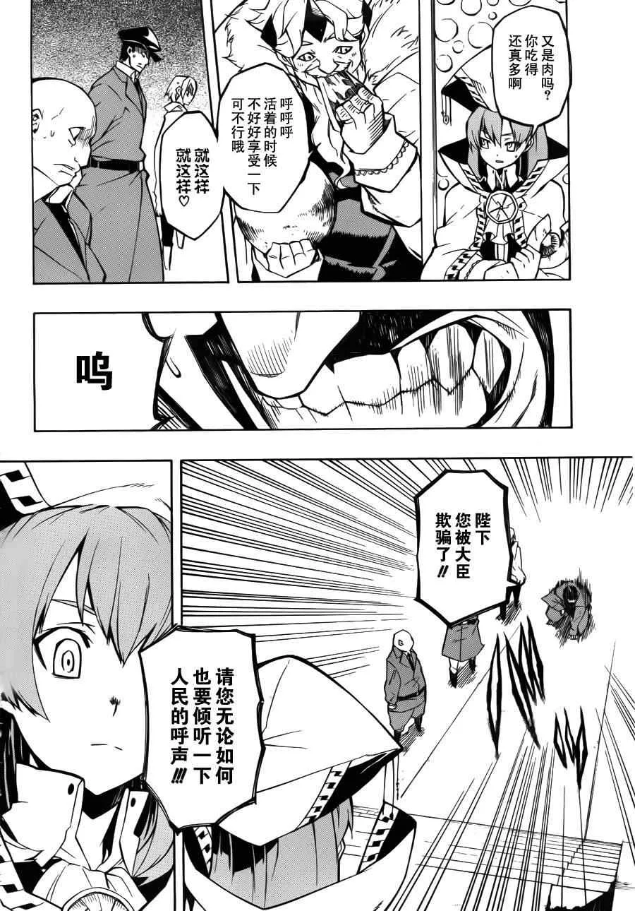 第4话 第14页