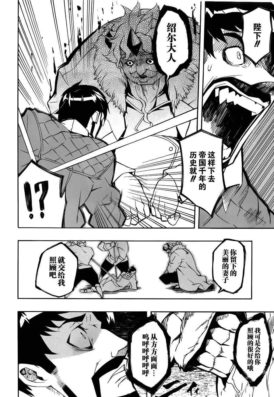 第4话 第16页