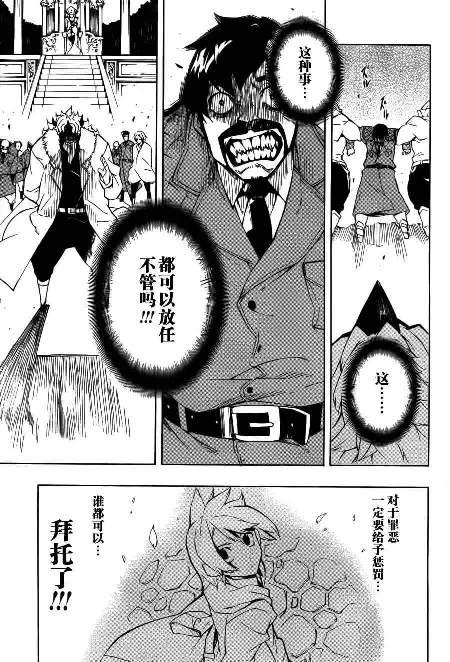 第4话 第17页