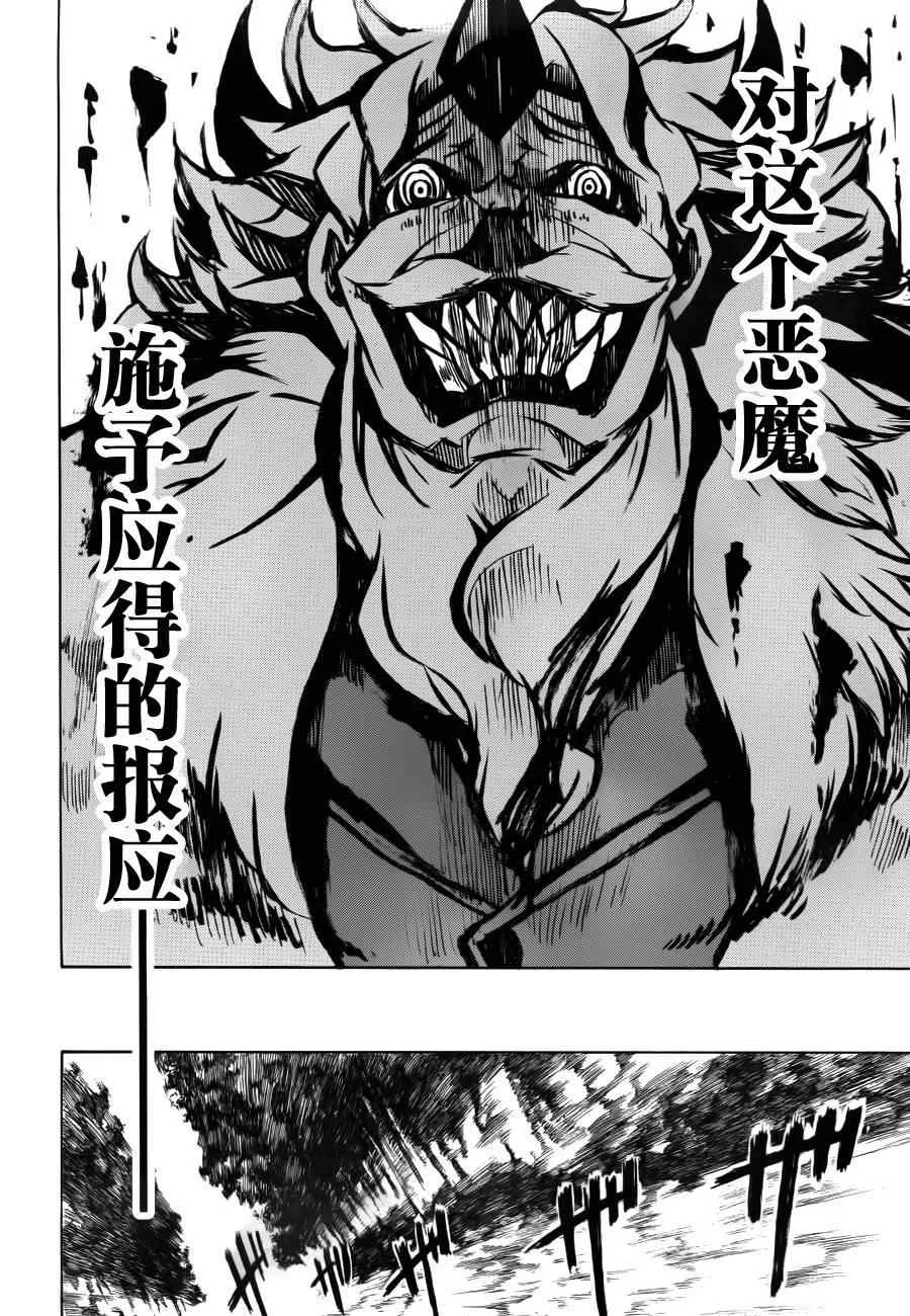 第4话 第18页