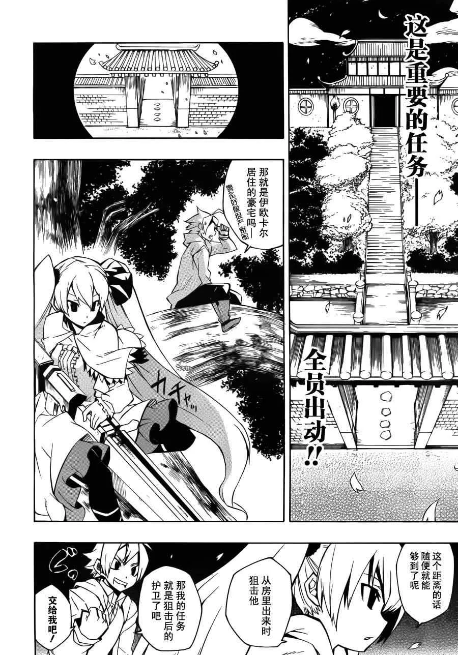 第4话 第20页