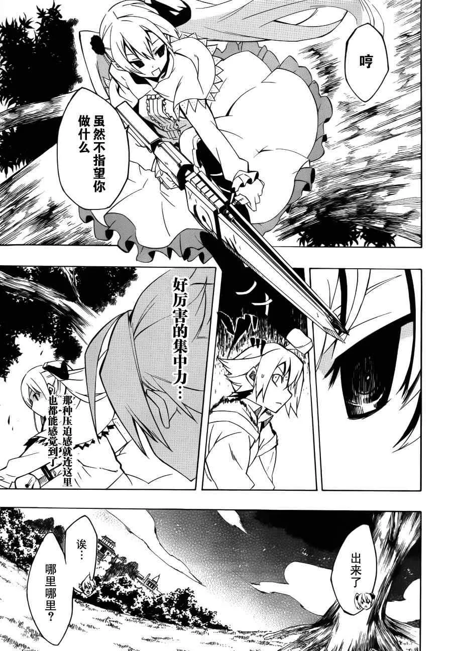 第4话 第21页