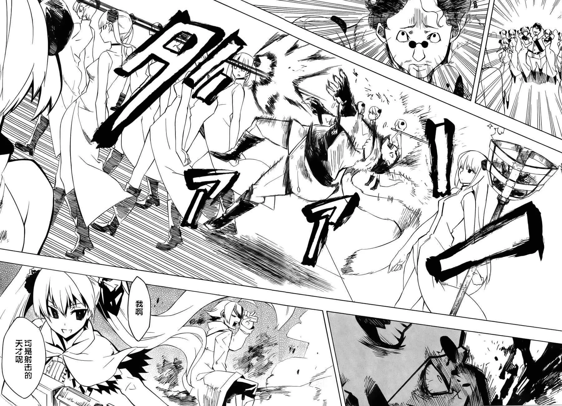 第4话 第24页