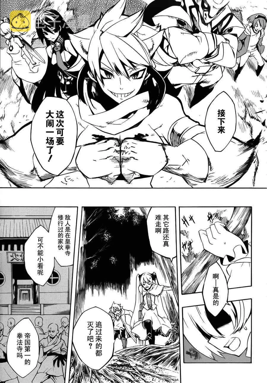 第4话 第26页