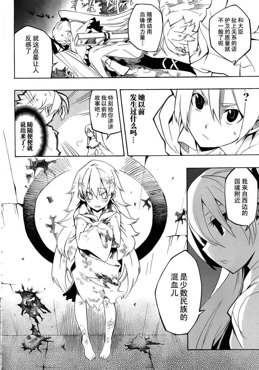 第4话 第27页