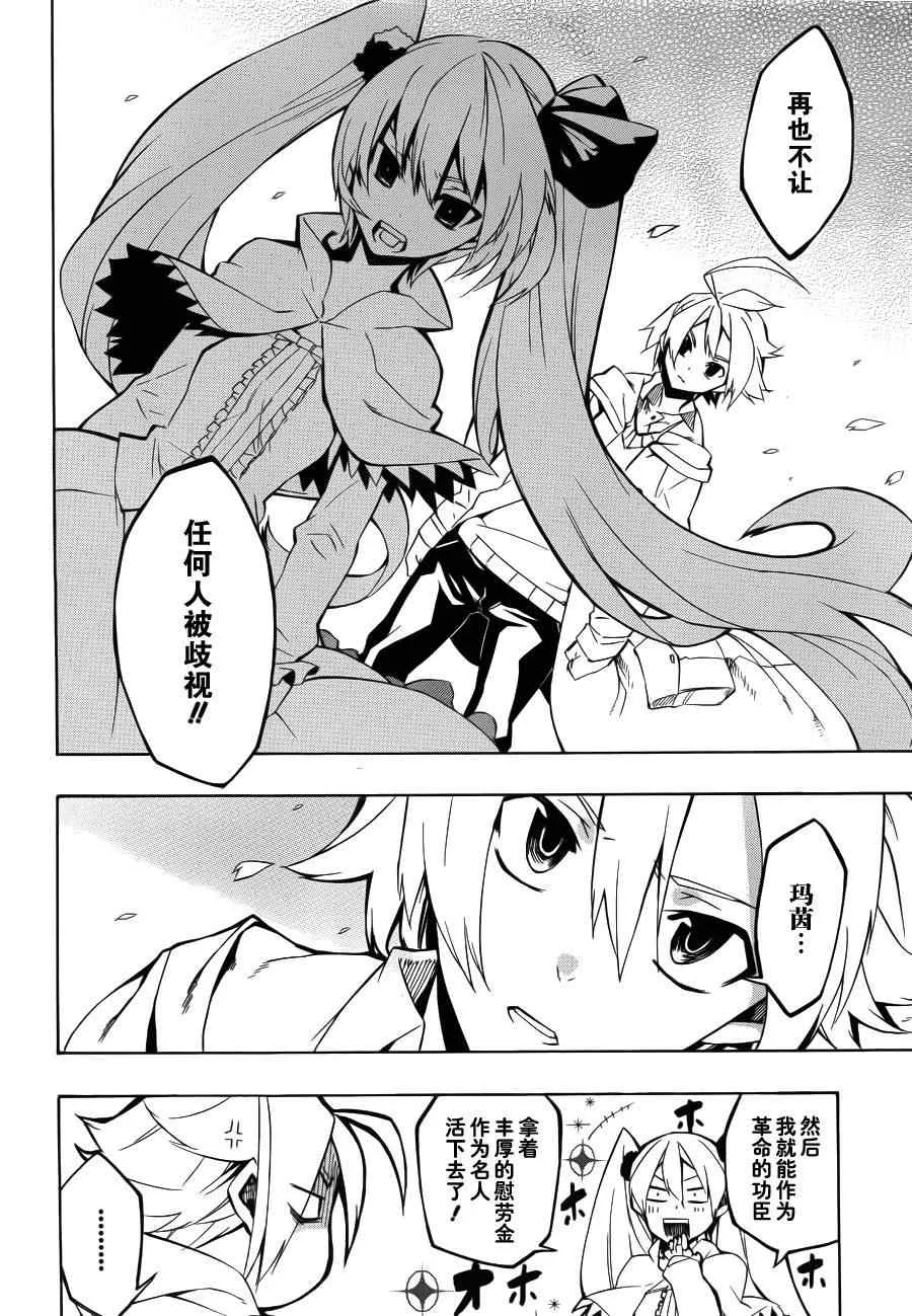 第4话 第29页