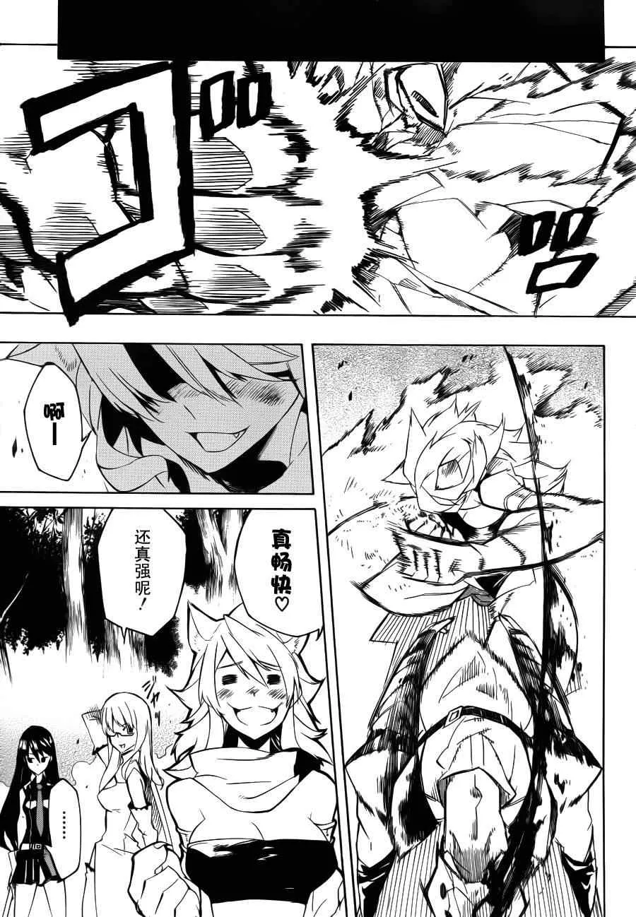 第4话 第30页