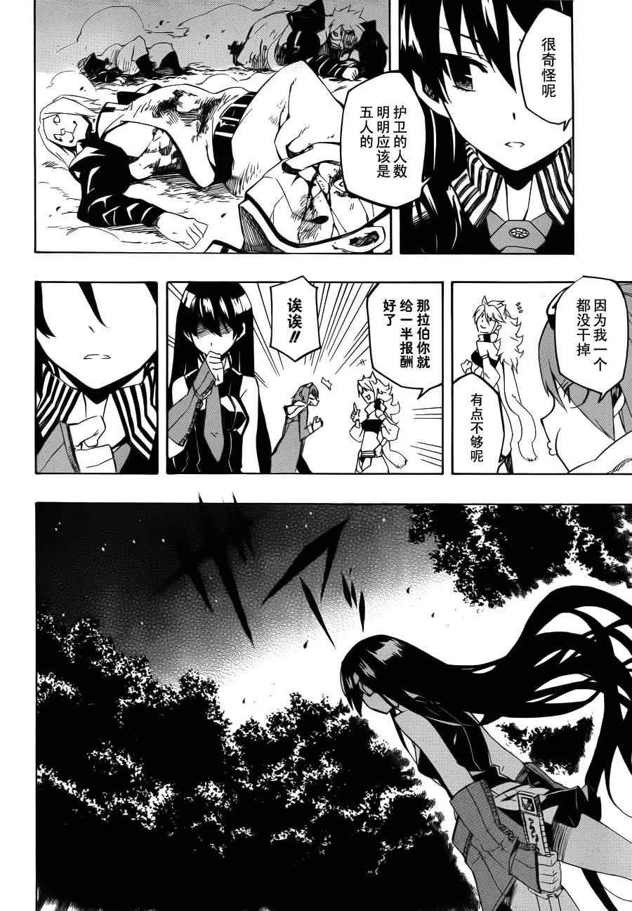 第4话 第31页