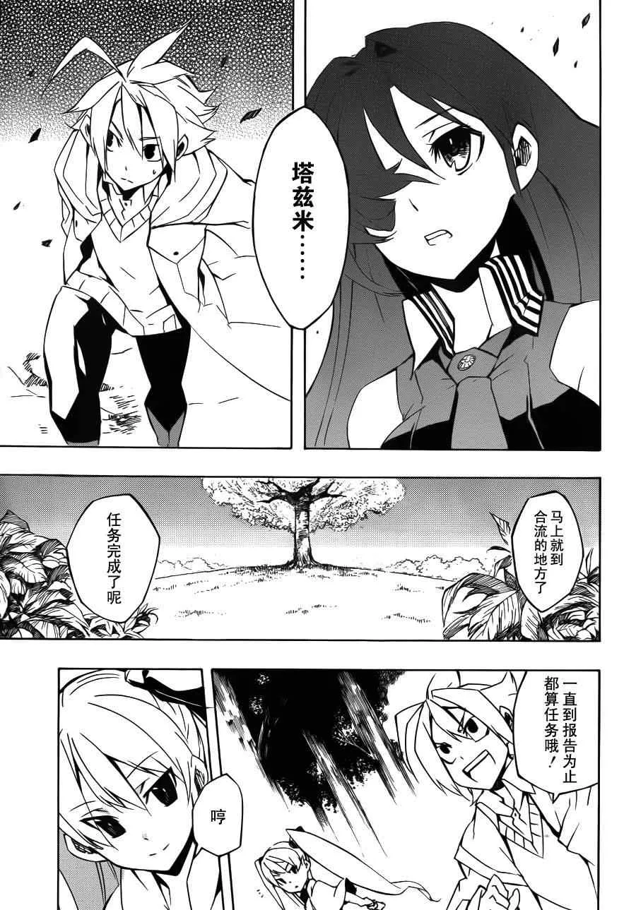 第4话 第32页