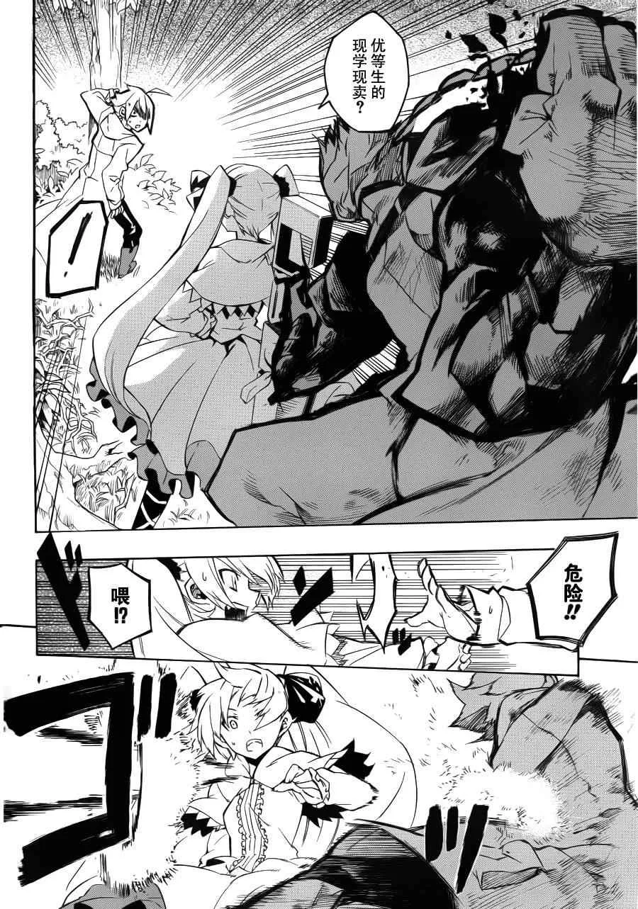 第4话 第33页