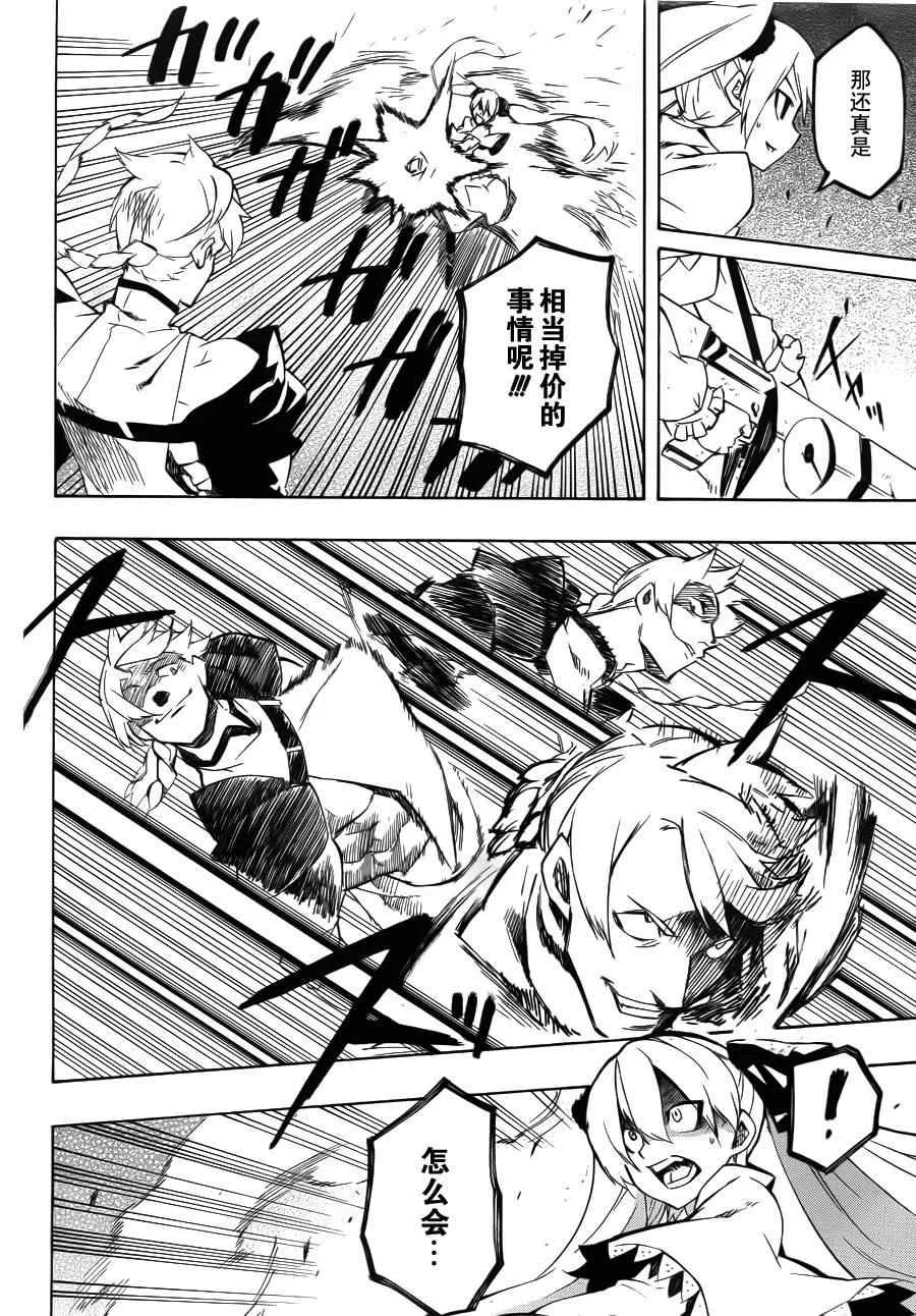 第4话 第35页