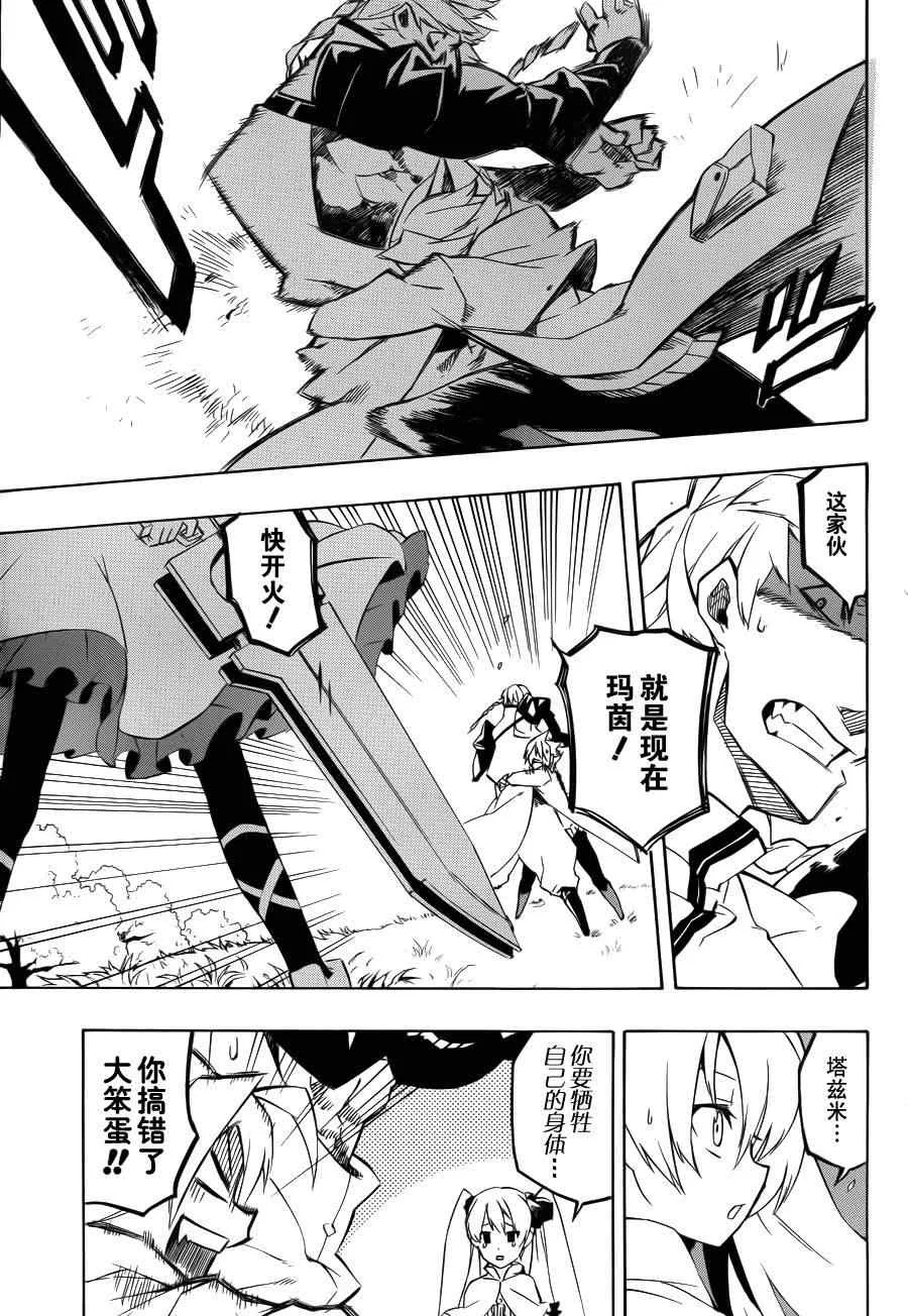 第4话 第38页