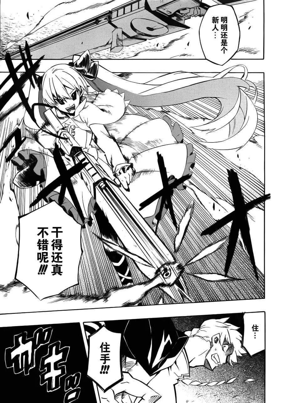 第4话 第40页