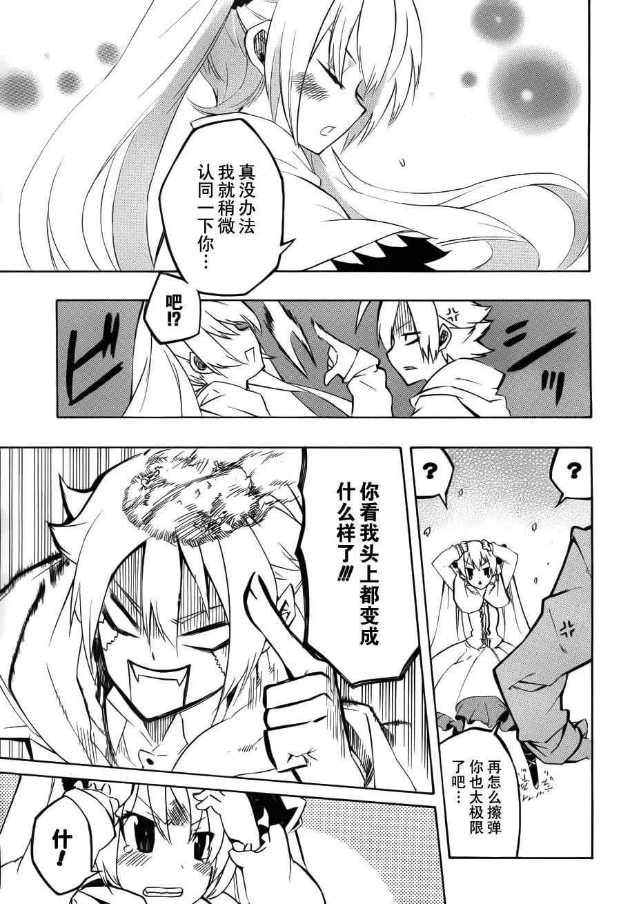第4话 第43页