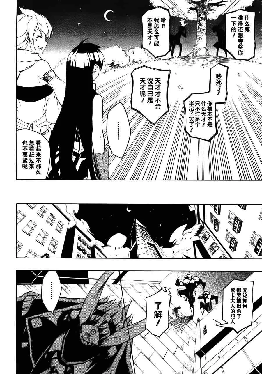第4话 第44页
