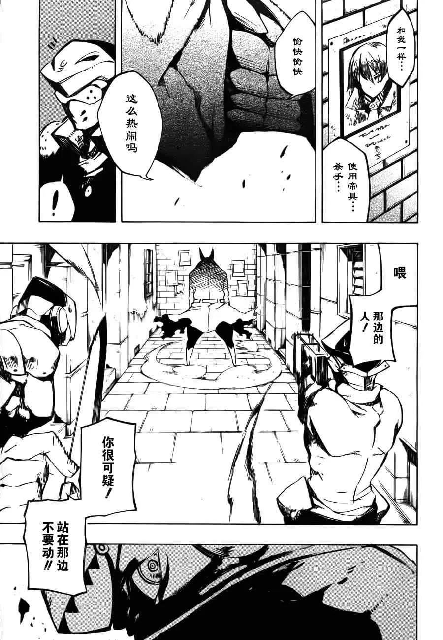 第4话 第45页
