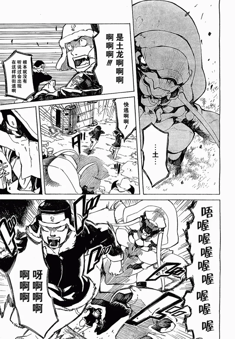 第1话 第4页