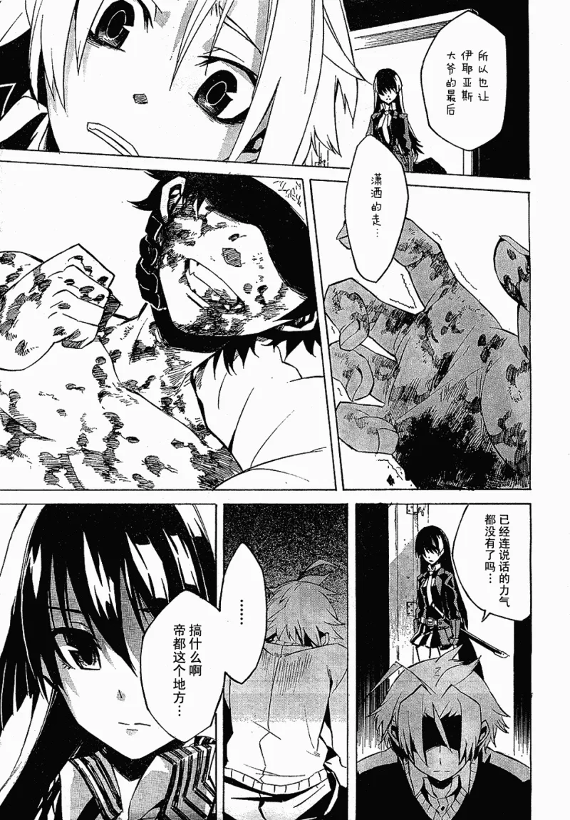 第1话 第80页